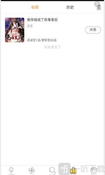 囧囧漫画