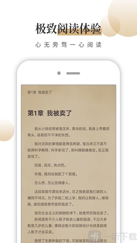 风行掌上阅读