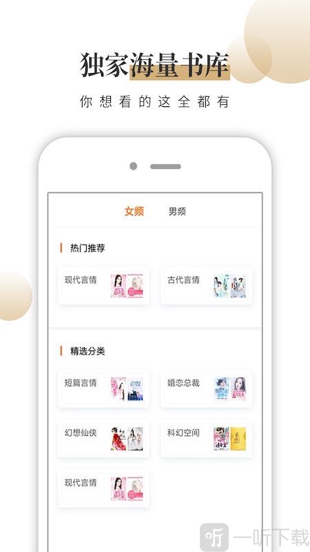 风行掌上阅读