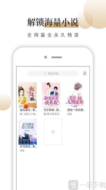 风行掌上阅读