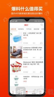 比购返利