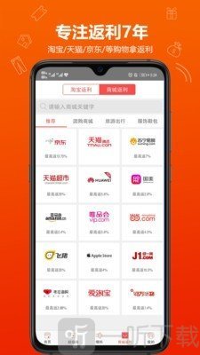 比购返利