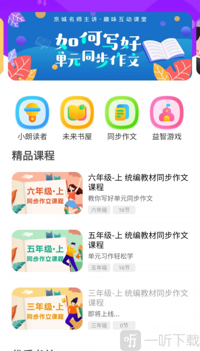 未来书院