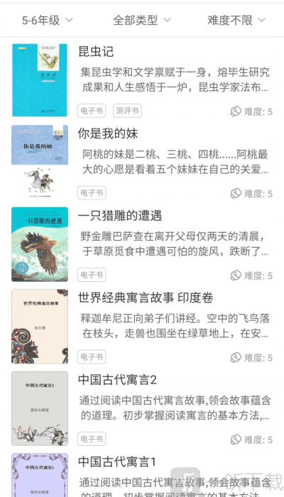 未来书院