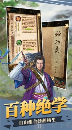 最强大侠