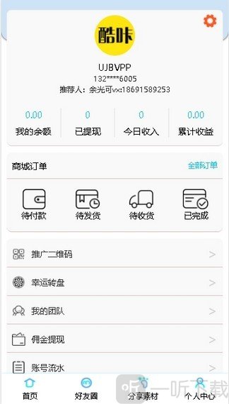 酷咔