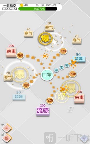 文字乱斗