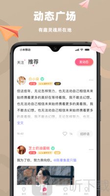 恋恋