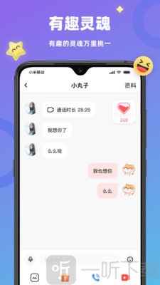 恋恋
