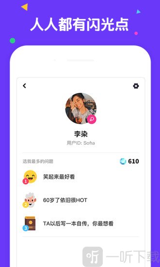 夸夸