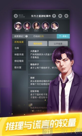 剧本杀经典剧本