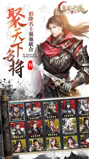 三国奇兵