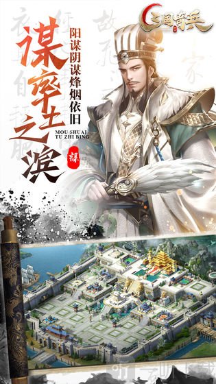 三国奇兵