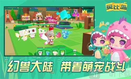 贝比岛换装养成社区