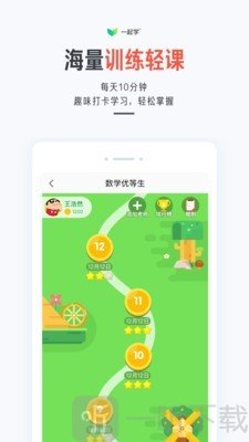 一起作業家長通app下載-一起作業家長通手機版下載v3.3.13-一聽下載站