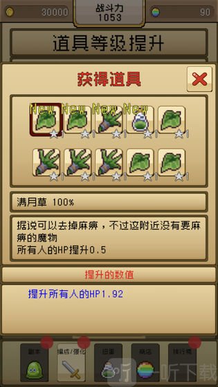 勇者VS恶龙