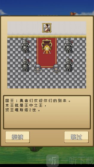 勇者VS恶龙