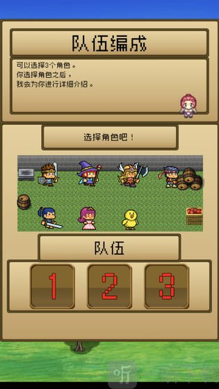 勇者VS恶龙