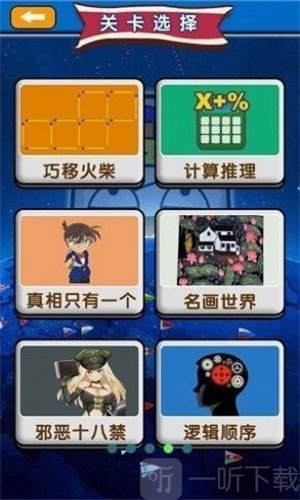 烧脑大师