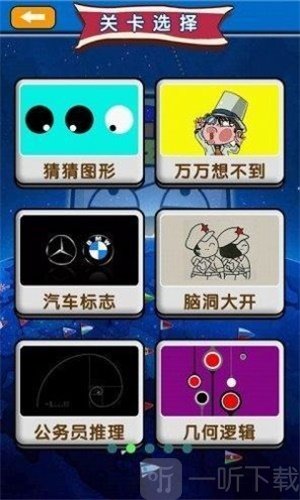 烧脑大师