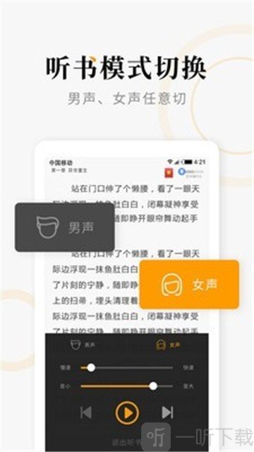 连读免费小说阅读