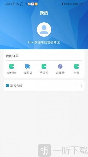 誉都商城