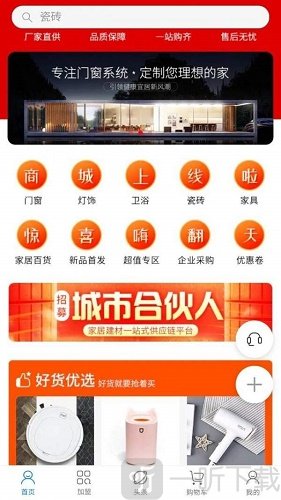 誉都商城