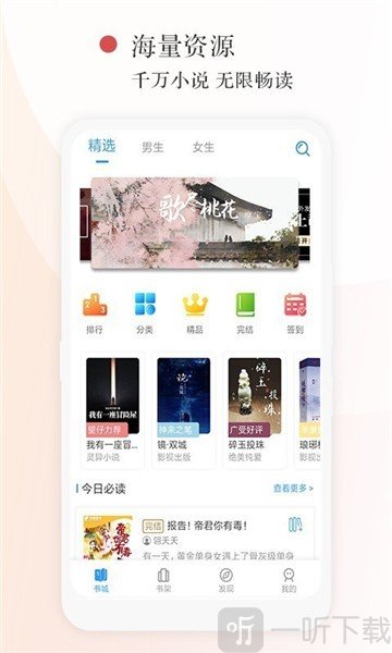 望海阅读