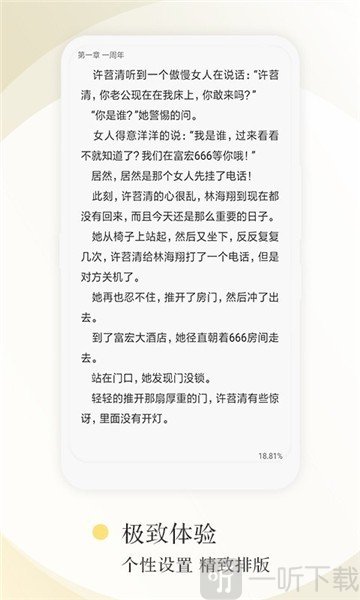 望海阅读
