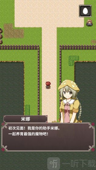 口袋农场未知的蛋与魔王