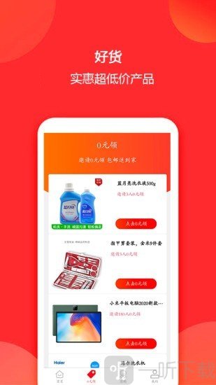 拼团侠