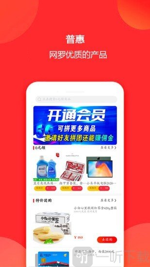 拼团侠