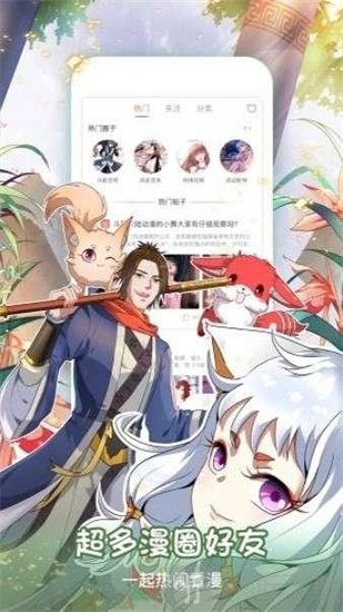 碧蓝漫画