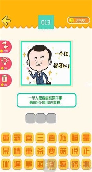 我爱普通话