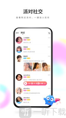 来嗨