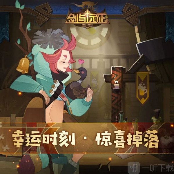 剑与远征9月21日新增兑换码有哪些 9月最新兑换码汇总