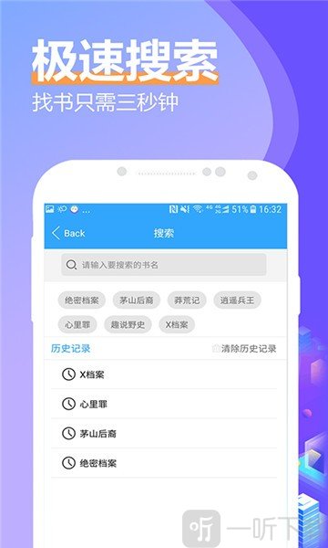 飞速有声小说大全