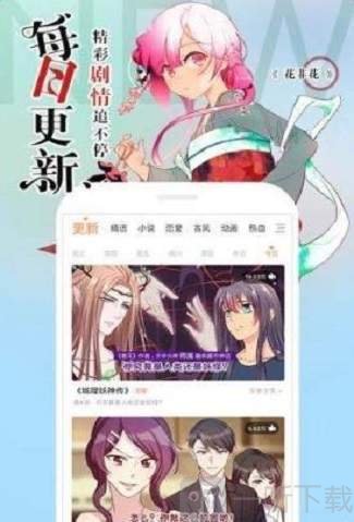 喋喋漫画