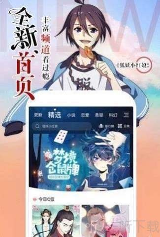 喋喋漫画