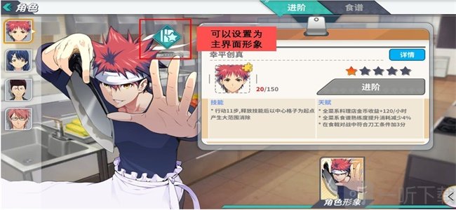 食戟之灵梦幻料理新手怎么顺利开局  新手开局必备攻略