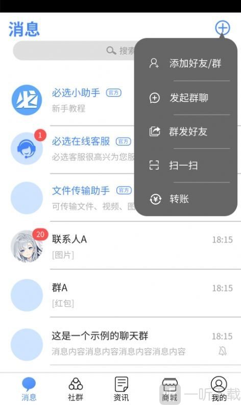 必选app