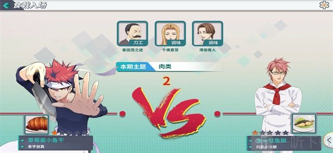 食戟之灵梦幻料理新手怎么顺利开局  新手开局必备攻略
