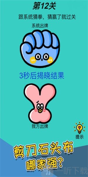 心战大师