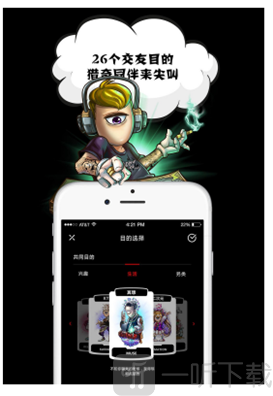 积目交友
