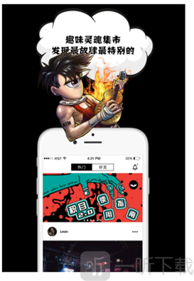 积目交友