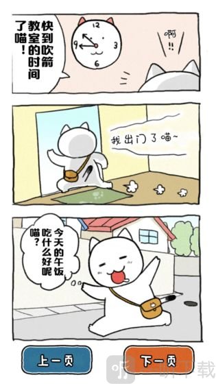谁来救救我喵