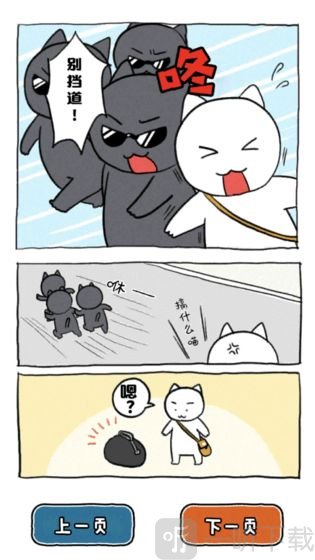 谁来救救我喵