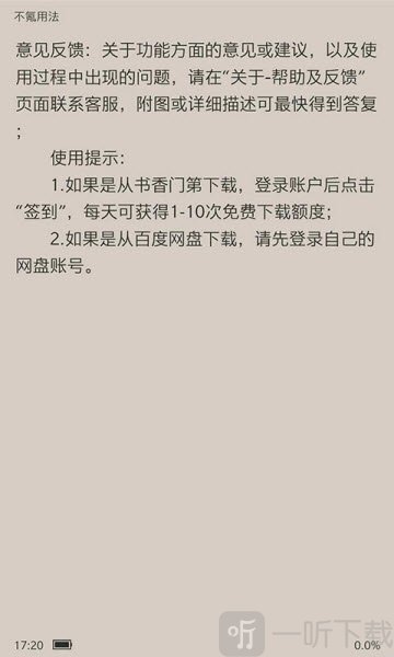 不氪书架