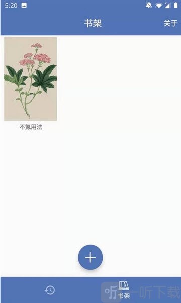 不氪书架