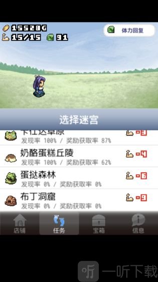 王国道具店2